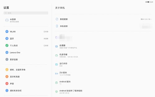 lenovo xiaoxin pad pro