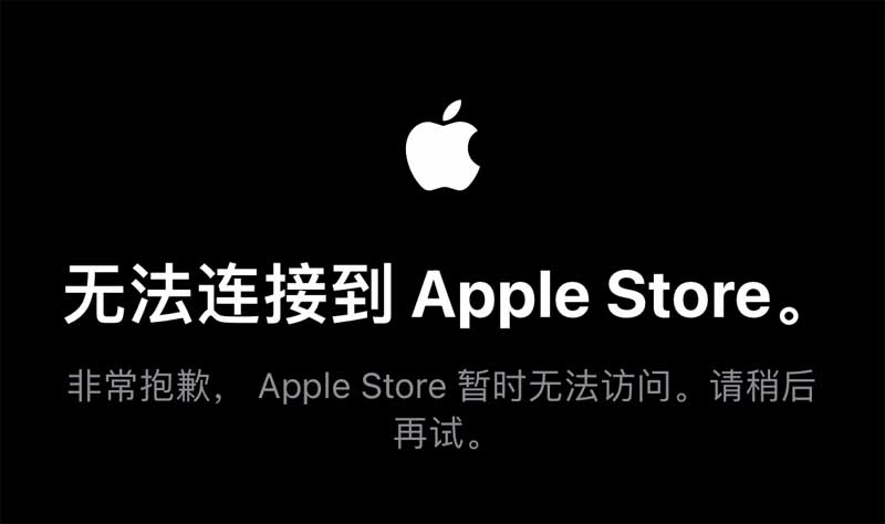 apple store china offline shortly