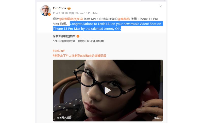Tim Cook even congratulated Liu and Qin on Weibo